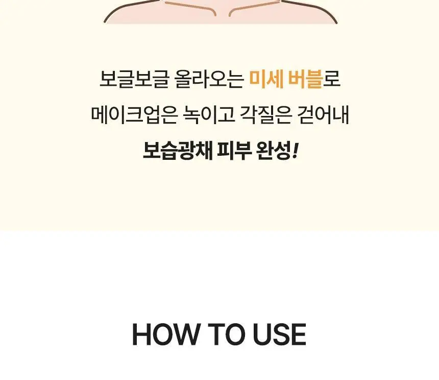 [조효진 소개템] 조성아뷰티 원더바스 레몬청 팩클렌저 200ml 상세페이지 24